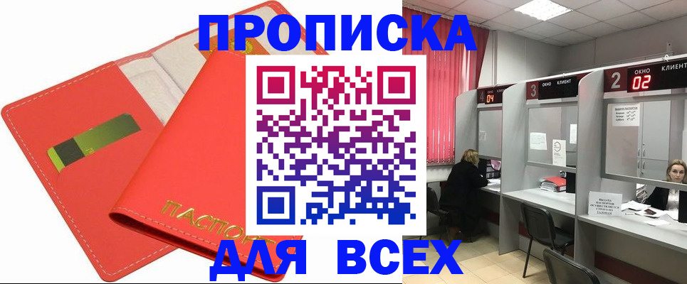 пропишу в квартире в Жуковке