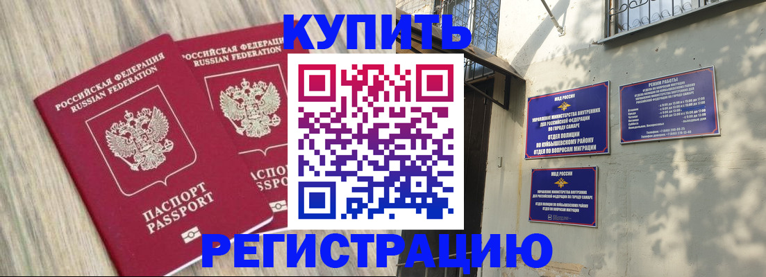 прописка паспорт в Жуковке